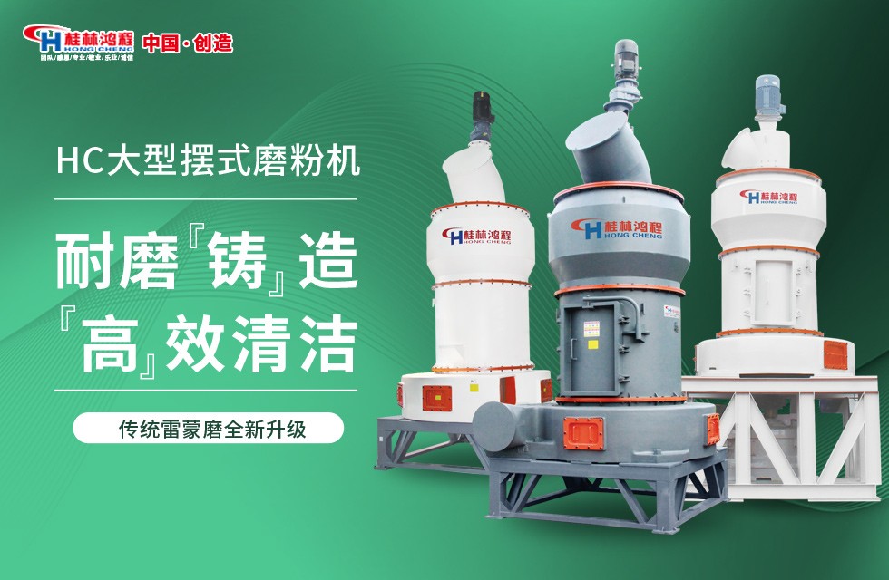 每天加工300噸的雷蒙磨多少錢？HC2000大型磨粉機也行