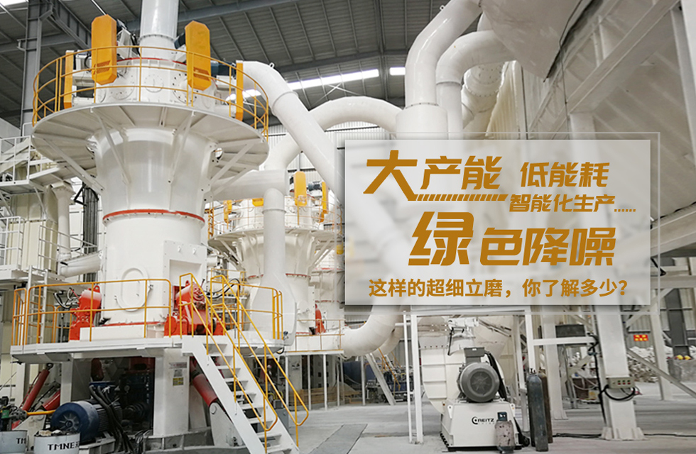 直擊桂林鴻程超細(xì)立磨安裝現(xiàn)場(chǎng)!