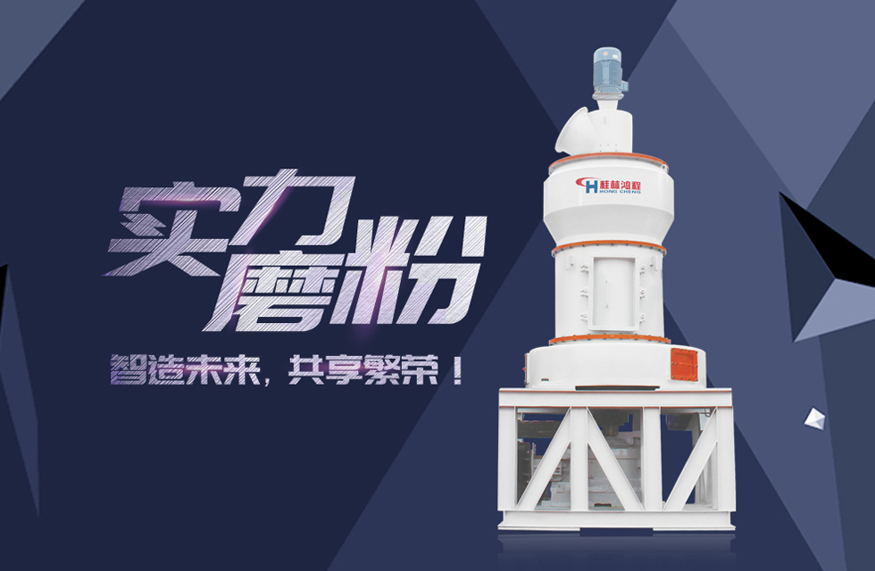 HC縱擺式磨粉機精彩客戶現場，速來圍觀！