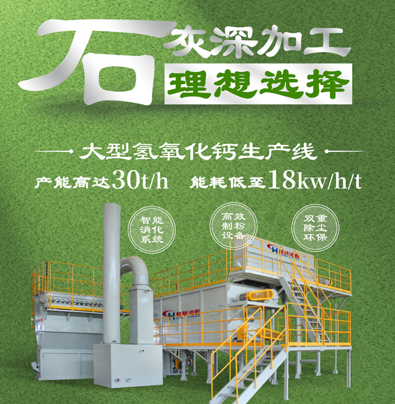 非金屬礦石灰石磨粉深加工機(jī)械 氫氧化鈣生產(chǎn)線(xiàn) 非金屬礦石灰石磨粉深加工機(jī)械 氫氧化鈣生產(chǎn)線(xiàn)