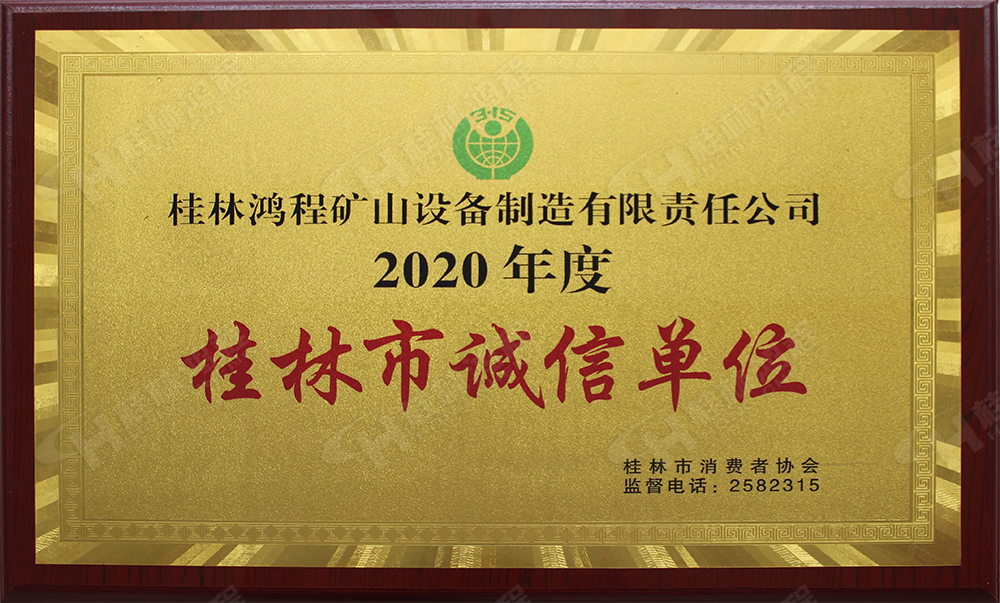 【3?15】匠心制造，無懼考驗，桂林鴻程，誠信護航！