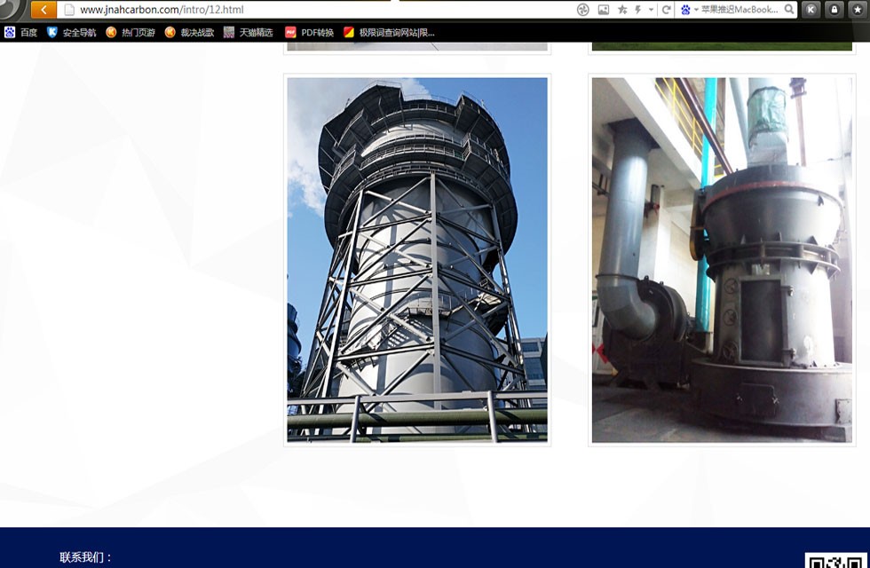 濟南澳海炭素立磨（注：非桂林鴻程公司設備，但桂林鴻程公司可提供）