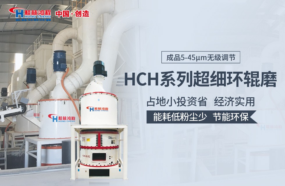 干法礦石超細環輥磨粉機圖片 HCH型環輥磨 325-2500目干法礦石磨粉機 干法礦石超細環輥磨粉機圖片 HCH型環輥磨 325-2500目干法礦石磨粉機